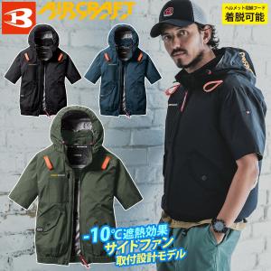 フルハーネス対応) バートル AC1176 エアークラフト半袖ブルゾン