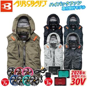 バートル エアークラフト ACベスト AC2094HB AC10 AC10-1/AC10-2 30Vファンバッテリーセット 2026年新商品 軽量 撥水 ハイバックファン仕様 メンズ 空調作業服
