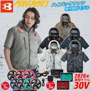 バートル エアークラフト AC半袖ブルゾン AC2096HB AC10 AC10-1/AC10-2 30Vファンバッテリーセット 2026年新商品 撥水 ハイバックファン仕様 メンズ 空調作業服
