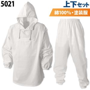 シンメン ポケット付塗装服 5021 オフホワイト 長袖 フード付き 胸ポケット 綿100% 汚れ防止 通年 塗装 ペンキ塗り 掃除 作業服 作業着 メンズ SHINMEN