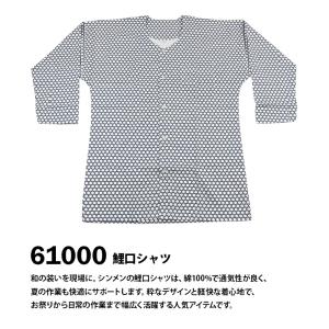 シンメン 鯉口シャツ 61000 綿100% ...の詳細画像1