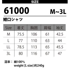 シンメン 鯉口シャツ 61000 綿100% ...の詳細画像2