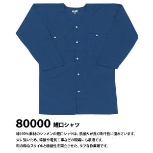シンメン 鯉口シャツ 80000 綿100% ...の詳細画像1