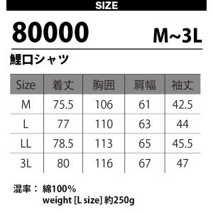 シンメン 鯉口シャツ 80000 綿100% ...の詳細画像2