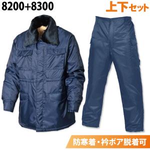 SーAIR シンメン カストロコート カストロズボン 8200 8300 上下セット