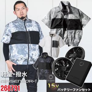 空調風神服 空調服 フルハーネス用 長袖ブルゾン クリックフリー