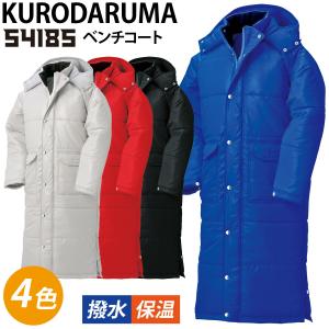 かっこいい作業服 サッカー フットサル ベンチコート の商品一覧 ウエア サッカー フットサル スポーツ 通販 Yahoo ショッピング