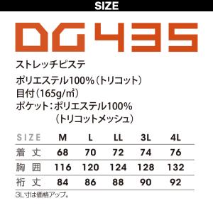クロダルマ ストレッチピステ DG435 長袖...の詳細画像2