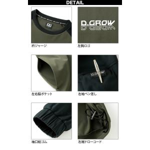 クロダルマ ストレッチピステ DG435 長袖...の詳細画像5
