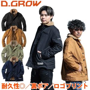 クロダルマ AVIREX フライト防寒ジャケット AV501 アヴィレックス 長袖