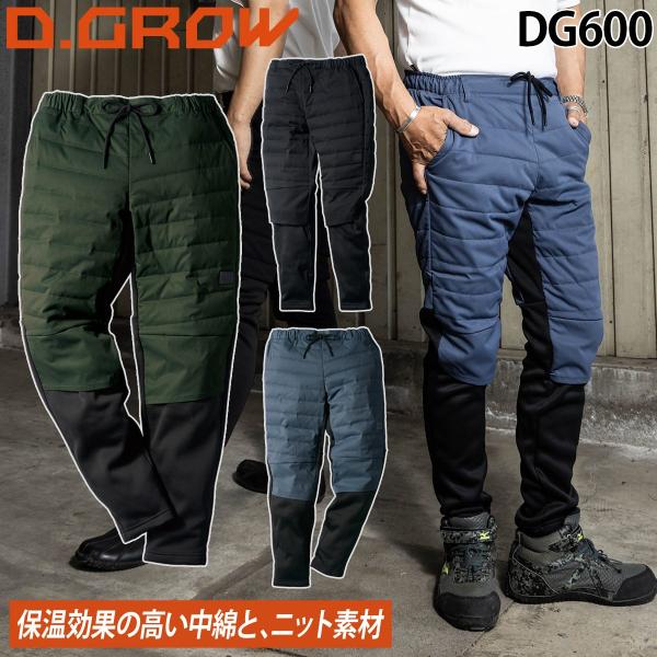 クロダルマ 中綿入アクティブパンツ DG600 S〜4L 2023年 新作 防寒 保温 秋冬 ワーク...