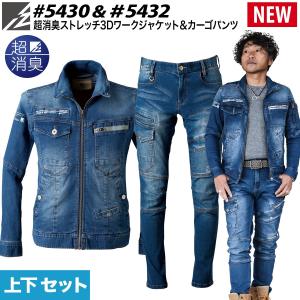アイズフロンティア 超消臭ストレッチ3Dワークジ...の商品画像