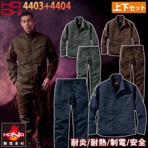 HOOH（鳳皇） 村上被服 難燃防寒ブルゾン 4233 6L 8L 大きいサイズ