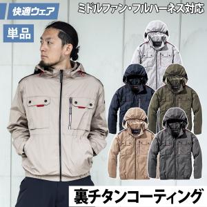 HOOH（鳳皇） 快適ウェア ミドルファン長袖フードジャケット(ファン