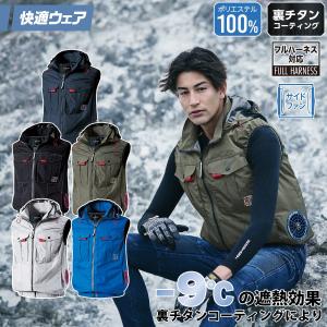 HOOH（鳳皇） 村上被服 HOOH V1219/SV900 サイドファンフードベスト