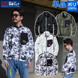 HOOH（鳳皇） 2026年新商品 村上被服 快適ウェア V3001 バッテリー