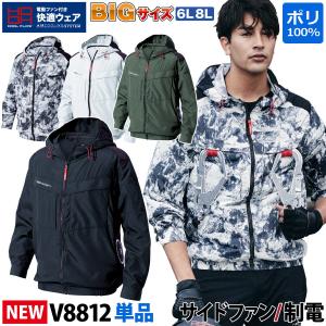 HOOH（鳳皇） 2026年新商品 村上被服 快適ウェア V3001 バッテリー