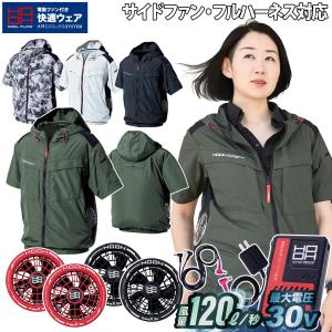 HOOH（鳳皇） 2026年新商品 村上被服 快適ウェア V3001 バッテリー