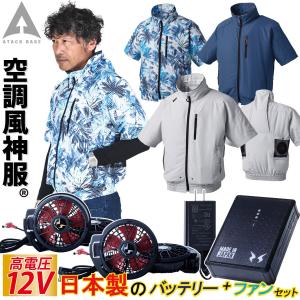 Tajima（タジマ） 清涼ファン 熱中症対策 フルハーネス対応 FV