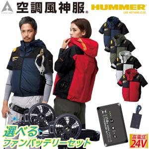 空調風神服チタンフード半袖 HUMMER 099...の商品画像