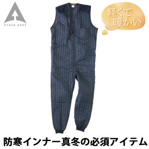アタックベース 防寒ツナギ 851130 M〜3L 作業服 作業着 防寒着 続服