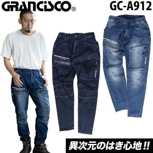 TAKAYA カーゴパンツ 作業着 高伸縮 ストレッチデニム グランシスコ オールシーズン ラインデニム GC-A912｜kucho100ka