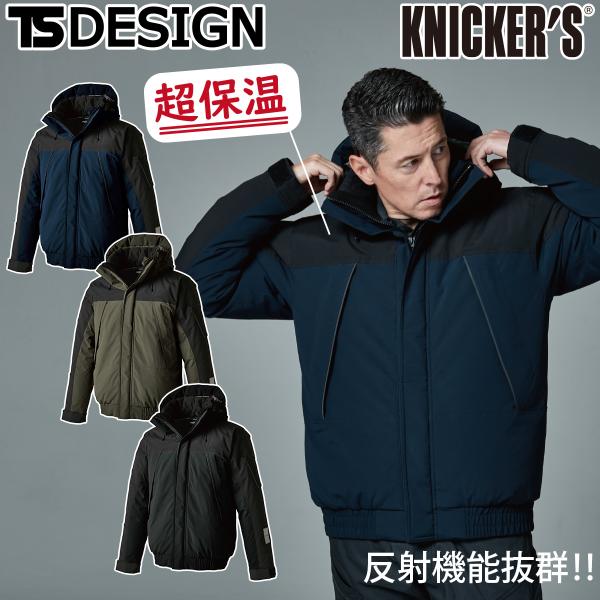 2024年秋冬新作 TS Design 1926-big 5L 6L リフレクティブファイバーダウン...