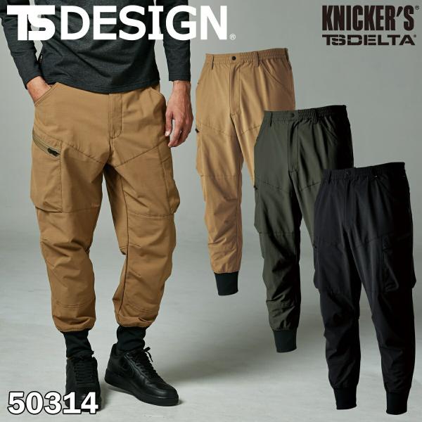 タテ・ヨコ全方向に伸びるDELTAナイロン4D ストレッチ メンズ ニッカ リブカーゴパンツ 503...
