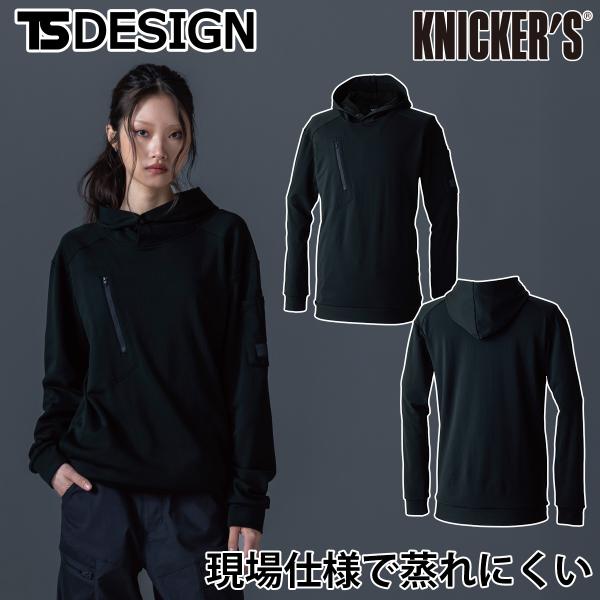 TSデザイン 秋冬 ニッカーズドライワッフルフーディー 5530 断熱性 速乾性 ポリエステル ポリ...