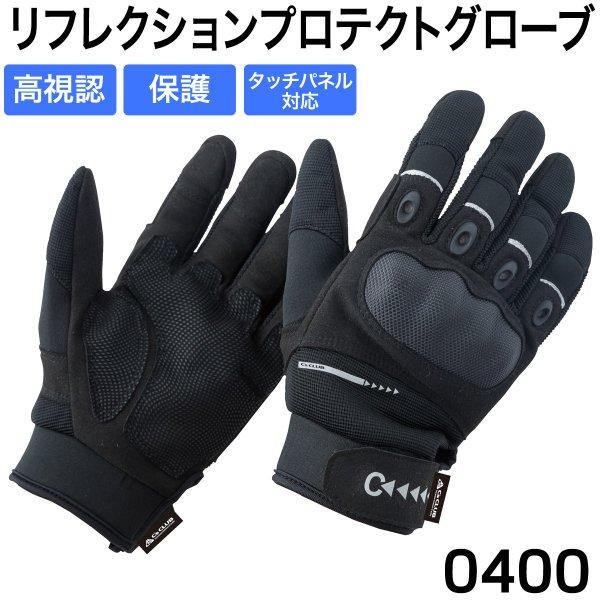 限定商品 中国産業 ワーキンググローブ 作業用手袋 手甲プロテクター 自転車 登山 0400 作業服...