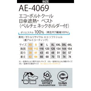 2025年新商品 空調風神服 コーコス エコ・...の詳細画像2