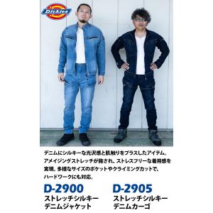 ディッキーズ デニムジャケットカーゴ上下セット D-2900 D-2905 ディッキーズ デニムジャケットカーゴ上下セット D-2900 D-2905