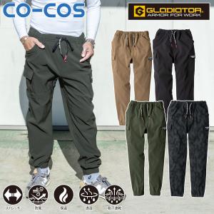 コーコス エコ・裏綿ストレッチブルゾン カーゴパンツ 上下セット MB25100 MB25105 CO-COS 帯電防止 反射 ストレッチ エコ素材 ポリエステル ワーク ユニフォーム 作業服 作業着 コーコス エコ・裏綿ストレッチブルゾン カーゴパンツ 上下セット