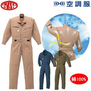 BURTLE（バートル） 空調服 つなぎ服 綿100％ 山田辰 オートバイ