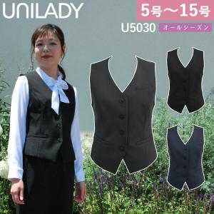 UNILADY ベスト フィットシルエット 5号〜15号 U5030 ネイビー チャコールグレイ ブラック 無地 オールシーズン 制服 事務服 ユニレディ ヤギコーポレーション｜kucho100ka