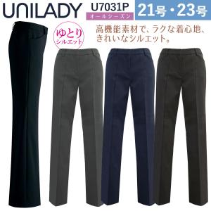 UNILADY ガウチョパンツ 5号〜19号 U71651P ネイビー ブラック 春夏