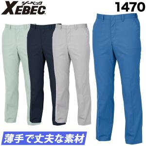 ジーベック スラックス 1470 S〜5L ウエストシャーリング コインポケット 帯電防止 定番 春夏 作業服 作業着 サマーツイル XEBEC
