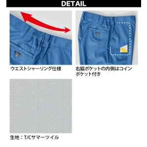 ジーベック スラックス 1470 S〜5L ウ...の詳細画像5