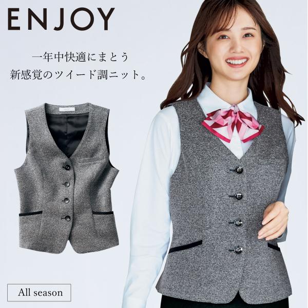 KARSEE ENJOY EAV717 事務服 ベスト オフィス制服 シンプル レディース 無地 ニ...