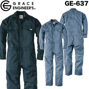 エスケープロダクト つなぎ服 春夏 長袖 サマーライトツナギ GE-637