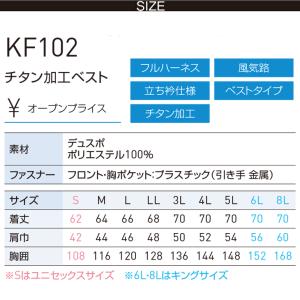 サンエス 空調風神服 チタン加工ベスト KF1...の詳細画像2