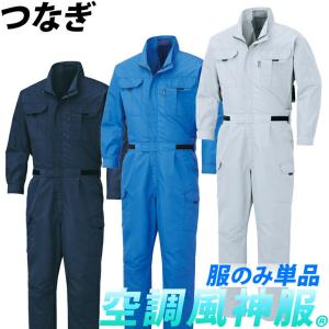 サンエス 空調風神服 半袖ブルゾン KF91450 RD9691NJ RD9610PH