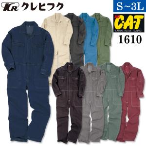クレヒフク CAT長袖ツナギ 1610 S〜3L...の商品画像