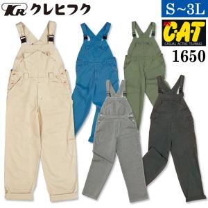 KURE 長袖メッシュツナギ 840 春夏用生地薄め 帯電防止 吸水速乾