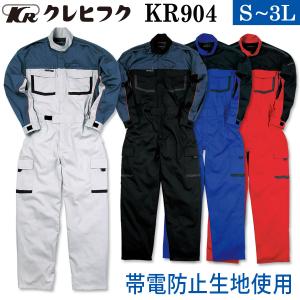 ツナギ 作業服 メカニックスーツ つなぎ服 長袖 ツートン つなぎ
