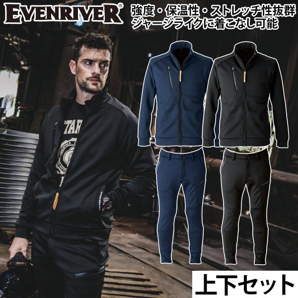 イーブンリバー 秋冬 2025年 新商品 ギアテックジャケット パンツ 上下セット EX77-EX7...