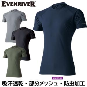 EVENRIVER アイスコンプレッション 半袖...の商品画像