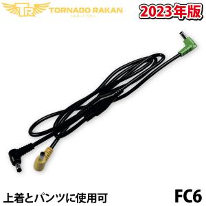 トルネードラカン 2026年新型 バッテリーセット BS8 空調空冷服 ハイ