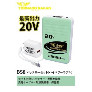 トルネードラカン 2026年新型 デバイスセッ...の詳細画像4