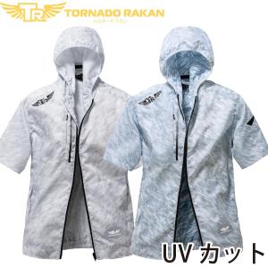 トルネードラカン 2026年新型 バッテリーセット BS8 空調空冷服 ハイ